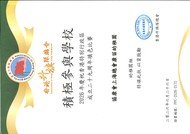 香港升旗隊總會-積極參與學校-2026年慶祝香港特別行政區成立二十九周年填色比賽